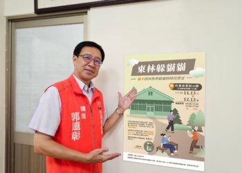 竹東林展館推創新體驗活動 歡迎來玩「東林躲貓貓」