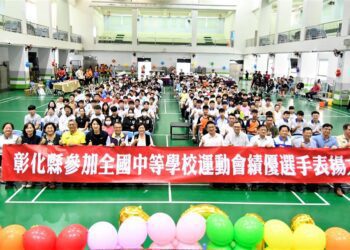 彰化表揚全中運代表隊　突破自我 再創佳績 為縣爭光89面獎牌佳績