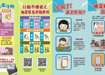 嘉市「抗震寶典」實體數位並進　市民防災知識宣導滴水不漏
