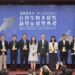 2024第二屆台灣生物多樣性獎 花蓮縣政府再獲佳績