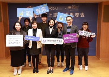 影音/新北青年專業職涯線上諮詢 畢業入職不卡關