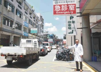 漢銘醫院急診大不同 　醫學中心醫療品質 一般醫院收費標準