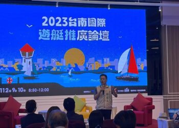 向海洋致敬!南市觀旅局舉辦台南國際遊艇論壇　產官學專家齊聚交流