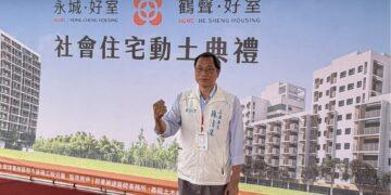 青年成家不能再等 蘇清泉倡議社宅前進東港、萬丹