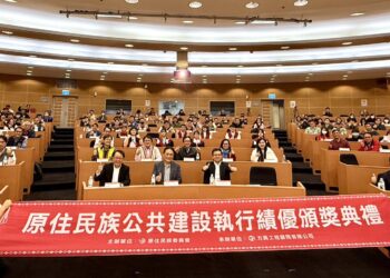 「原住民族公共建設執行績優頒獎典禮」18個地方政府獲獎