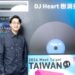 橘子集團Vyin AI共同策展「創新創業嘉年華」 打造AI DJ、AI拍貼兩大互動體驗