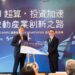 STARTUP101 攜手台智雲 AIHPC 超算加速器   助推產業 AI 升級