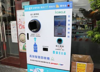 7-11高效智慧回收機再擴點　嘉義縣府加碼送咖啡