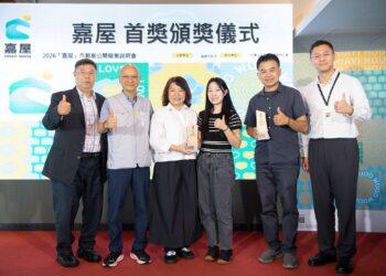 「嘉屋」首獎揭曉　嘉義竹圍子林宅打造新世代宜居建築典範