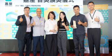 「嘉屋」首獎揭曉 嘉義竹圍子林宅打造新世代宜居建築典範