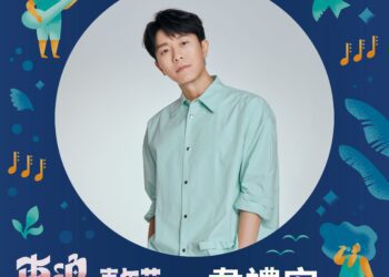 2024東浪嘉年華5月登場 「鑲金陣容」率先引爆臺東夏季杉原魂