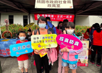 桃園市社會局公益彩券活動傳遞正確價值觀 誠信和廉能