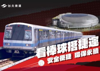 大巨蛋周六迎首場萬人球賽　北捷祭3大疏運措施