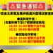 新北人注意！重新堤外道（重新橋下至17號越堤道）10/21凌晨關閉 請民眾改道橋樑通行