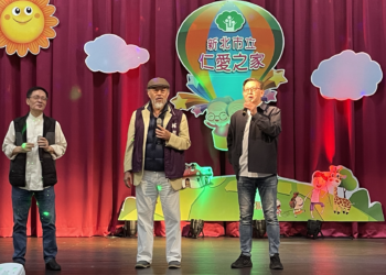 熱情公益演唱會 台灣紫微協會與藝人攜手 感動仁愛之家長輩