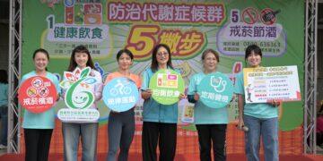 嘉義縣首場複合式健康篩檢　籲民眾遠離代謝症候群