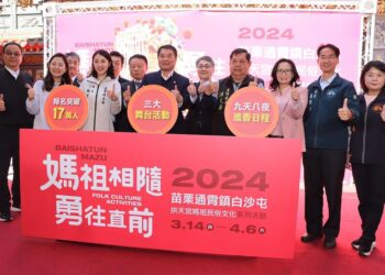 通霄鎮白沙屯拱天宮媽祖徒步進香活動將在3月18日凌晨出發