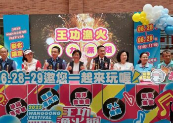 影音/2025王功漁火節6/28-29精彩登場 多元活動與燈光藝術盛會等你來
