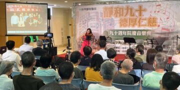 九十年精神專科醫院大廳化身溫馨音樂殿堂　靜和醫院以音樂傳遞「德厚仁慈」