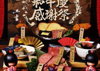 上吉燒肉歡慶五週年「和牛慶感謝祭」登場 限定雙人盛合超值優惠 即日起開跑至11月30日