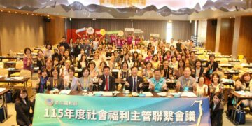 全國社福主管首度齊聚嘉義　展現多元社福創新成果