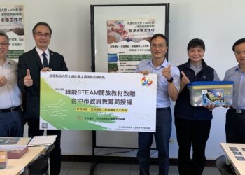 綠能STEAM開放教材授權台中市教育局　嶺東科大USR計畫成果斐然