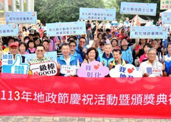 彰化慶祝地政節　表揚地政夥伴提供更好的服務