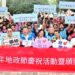 彰化慶祝地政節　表揚地政夥伴提供更好的服務