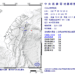快訊/地震速報!12分鐘連3震 芮氏規模規模5.3最大震度2級
