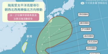 影音/20260924舒力基暴風半徑擴大 對臺尚無直接影響