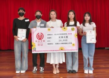 紅心字會默默付出37年為「心納家庭」子女 不動產智慧平台「房多多」響應捐助向日葵獎助學金