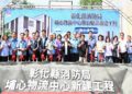 打造全縣消防後勤新樞紐  彰化埔心物流中心動土、提升救災整備新效能