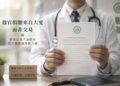 監委查田秋堇查陳堯俐案 彰基呼籲醫界回歸專業自律與醫療倫理