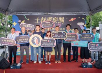 士林夜市商圈七夕推出「士我的菜」星級吃玩住體驗！總額高達150萬元現金抵用券！