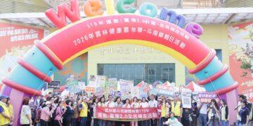 雲林健康嘉年華首場健走 斗南熱鬧展開