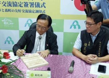 影音/彰市與北海道森町簽署友好交流協定　創造互惠共贏的局面