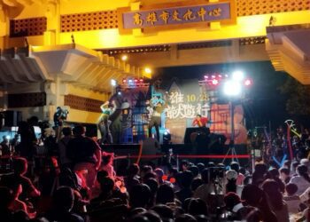 「萌鬼萬聖夜」萬聖節大遊行 高雄市長陳其邁與市民歡度萬聖節