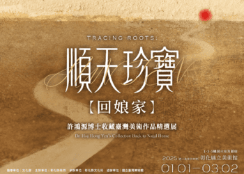 彰化縣文化局春節不打烊　各館舍開館報你知