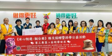 「米心相連.挺台南」!國際獅子會送暖災區傳遞希望與關懷