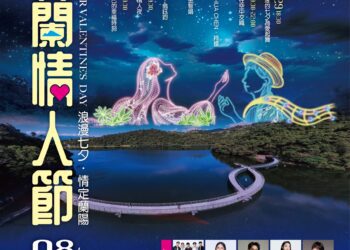 硬體設施煥然一新 宜蘭情人節8/29將在龍潭湖登場