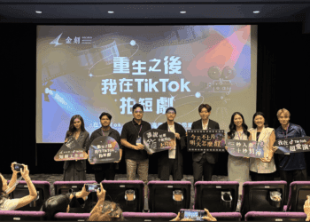 不只短影音 更是短劇新藍海 TikTok攜手「金刻獎」 邀多國創作者分享全球短劇趨勢