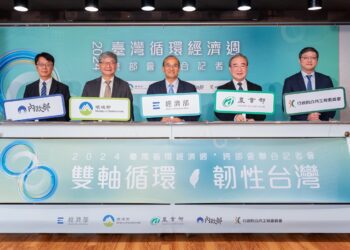 「2024臺灣循環經濟週」正式啟動 5部會合作實踐雙軸轉型  邁向綠色永續的韌性臺灣