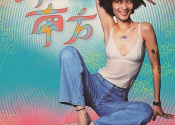 第五屆「舞蹈南方」　深度體驗現代舞多樣風貌