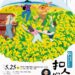 蘭陽交響樂團返鄉演出 宜蘭演藝廳5月25日登場