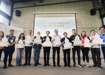 幸福感與ESG兼顧 桃園市「桃金企業獎」全面啟動 企業文化升級