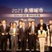 義市連3年蟬聯《今周刊》永續城市特優獎 優質市政團隊獲各界讚譽