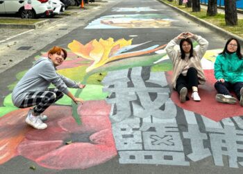 來自義守大學新媒體設計系學生傑作　高雄鹽埔街頭立體彩繪新景點誕生