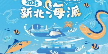 教育娛樂一次滿足 新北漁業處邀民眾本週末到富基魚市 品嚐尚青海味、體驗食魚教育