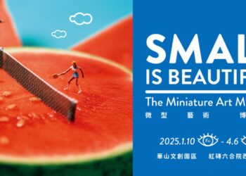 《看啥小—微型藝術博物館》草間彌生、梵谷、達利、莫內等大師跨時空破天荒聯展