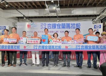 2024杏輝宜蘭馬拉松報名啟動   健康奔跑享蘭陽美景